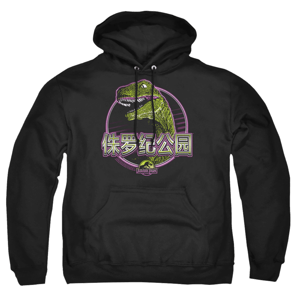 Jurassic Park Lying Smile Pullover Hoodie